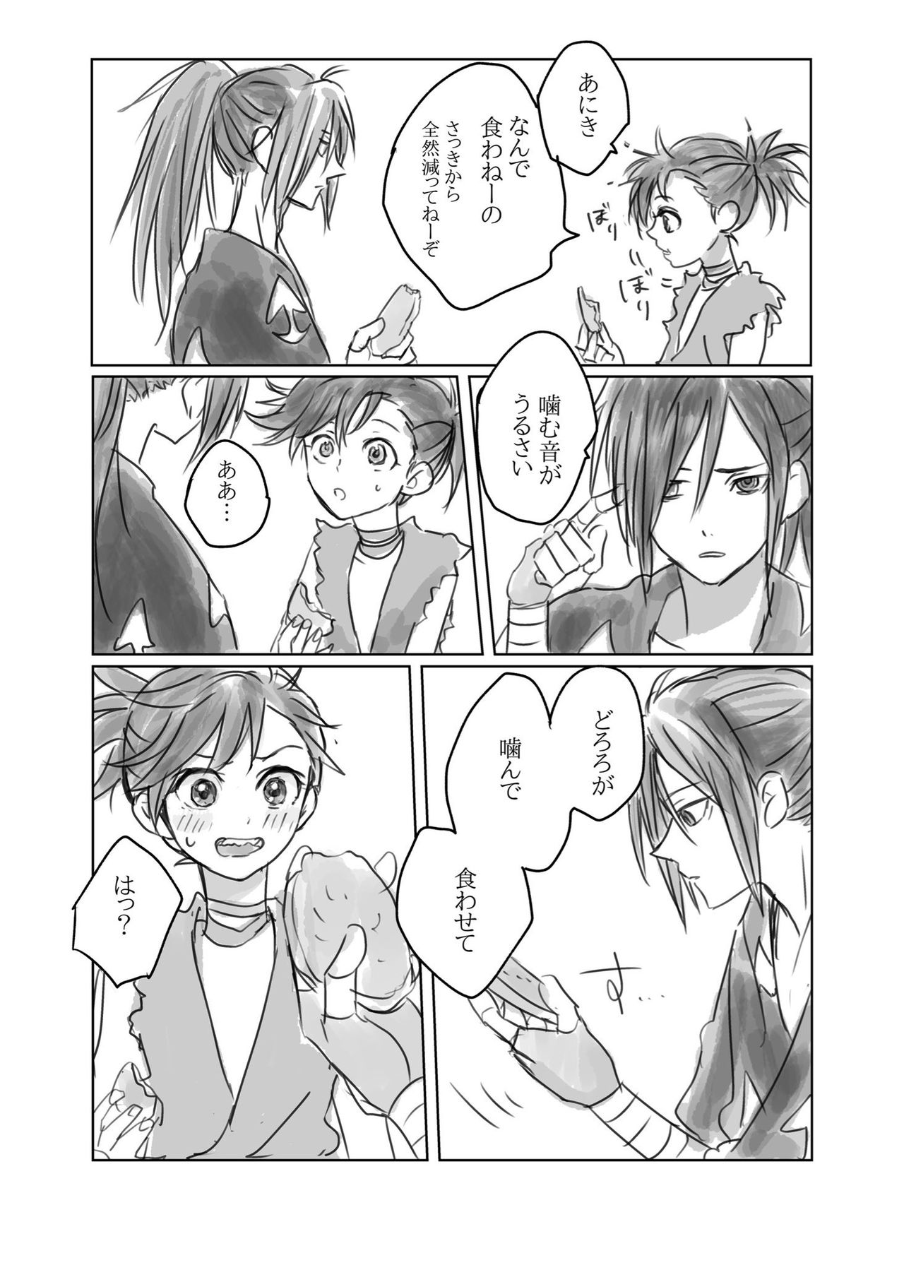 Hyaku doro 1 page 9 full