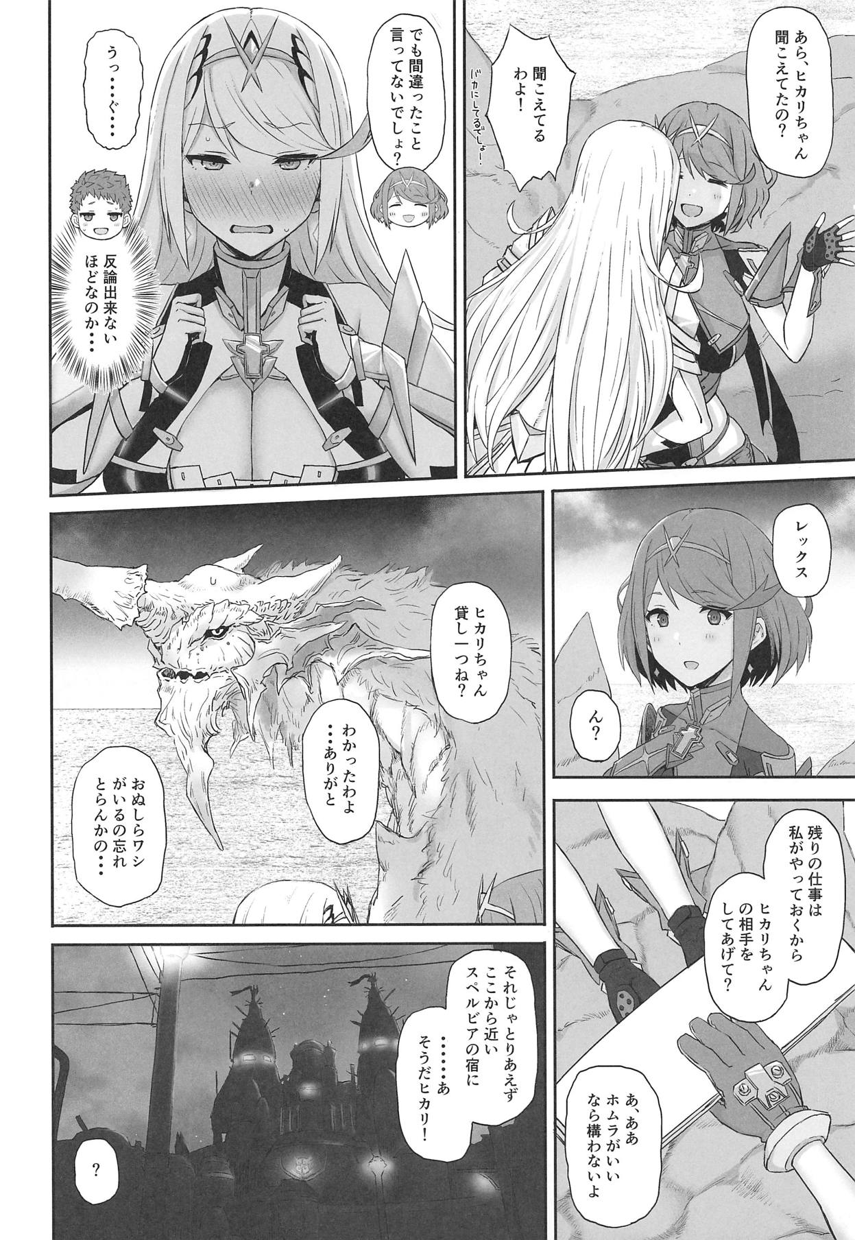 Kimi to Sugosu Arata na Sekai page 3 full