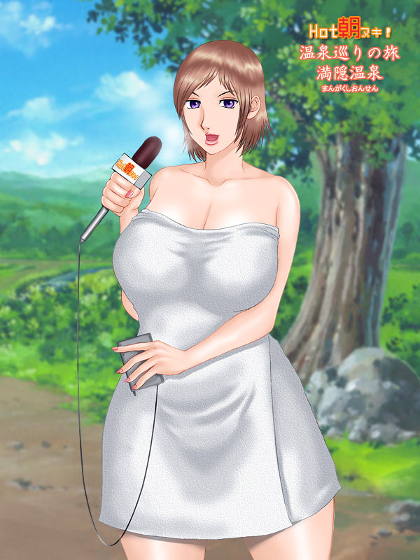 Joshi Ana Roshutsu Bangumi page 5 full