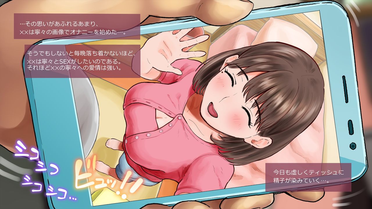Netorare Nene-san Sono 1 ~Saiai no Kanojo ni Shinobiyoru Hentai Chuunen Ero Oyaji no Mashu~ page 3 full