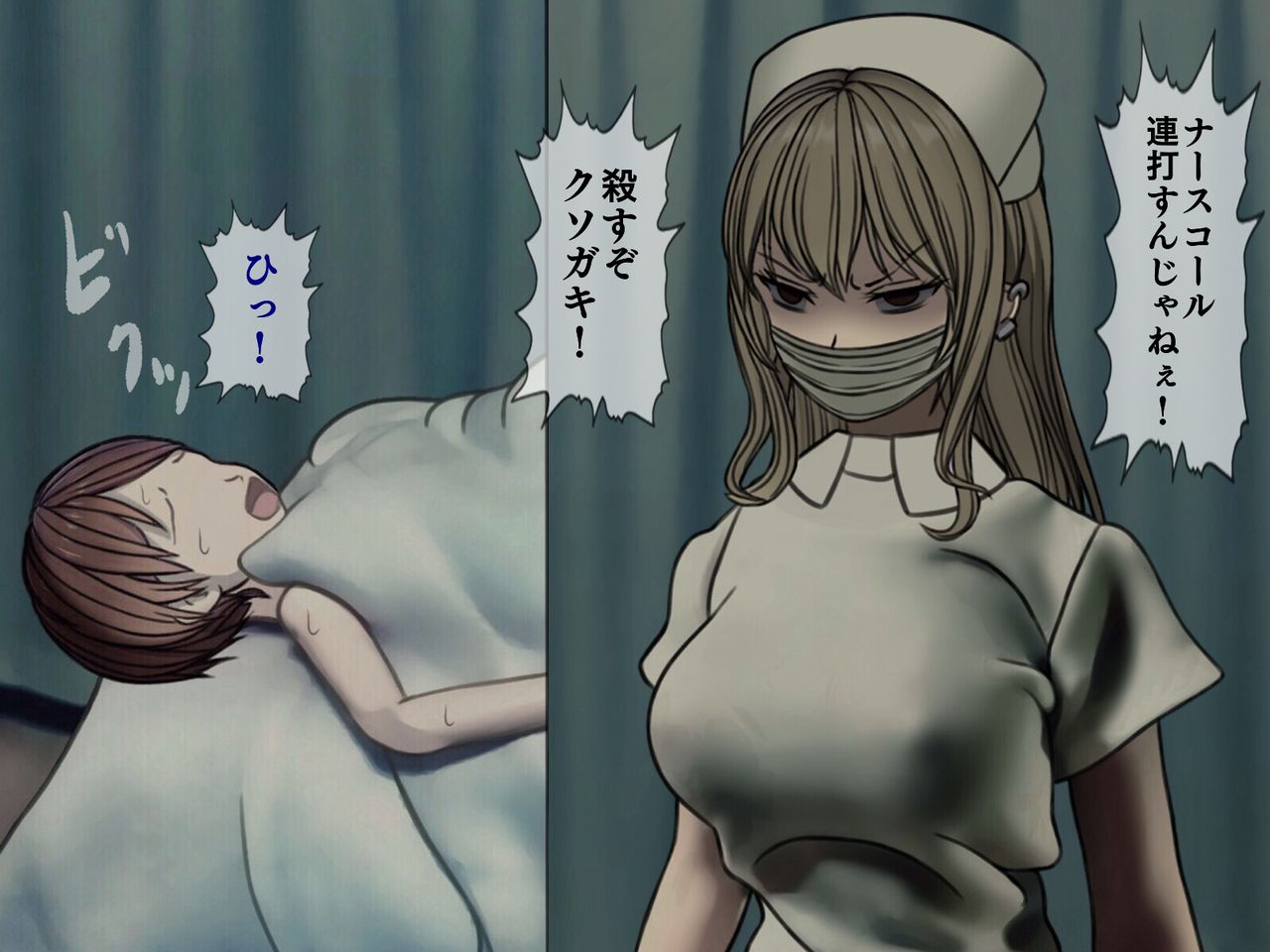 Sakusei Byoutou  ~Seikaku Saiaku no Nurse shika Inai Byouin de Shasei Kanri Seikatsu~ page 10 full