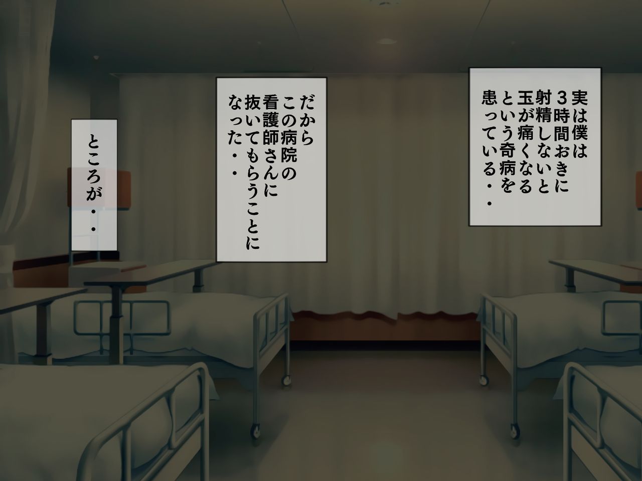 Sakusei Byoutou  ~Seikaku Saiaku no Nurse shika Inai Byouin de Shasei Kanri Seikatsu~ page 3 full