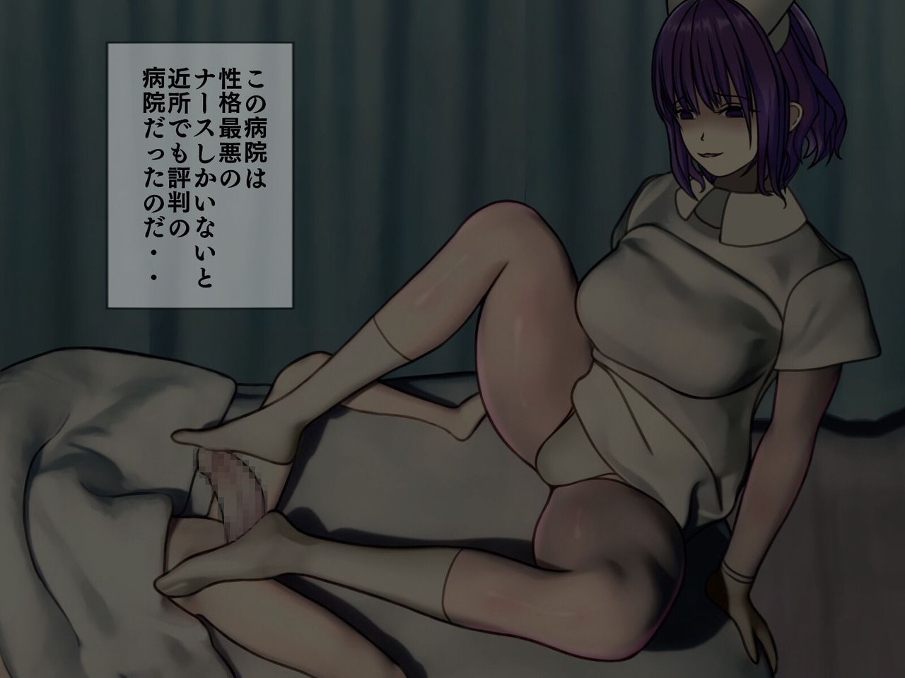 Sakusei Byoutou  ~Seikaku Saiaku no Nurse shika Inai Byouin de Shasei Kanri Seikatsu~ page 4 full