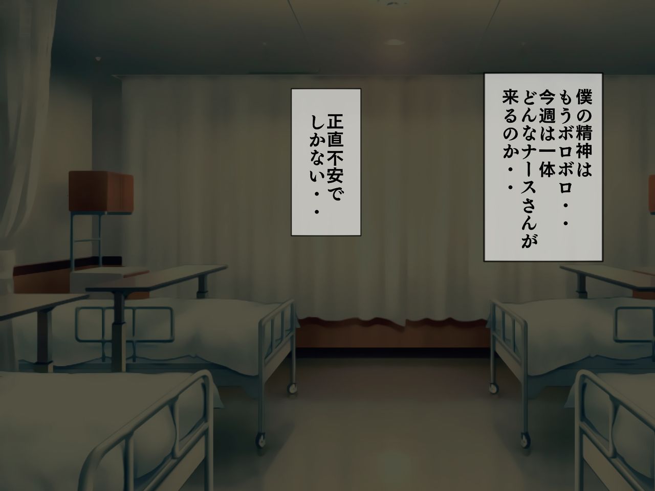 Sakusei Byoutou  ~Seikaku Saiaku no Nurse shika Inai Byouin de Shasei Kanri Seikatsu~ page 8 full