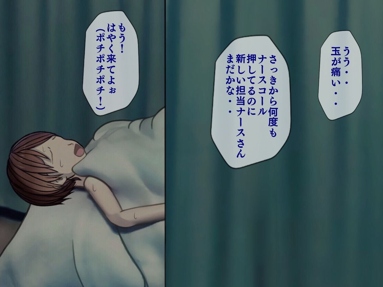 Sakusei Byoutou  ~Seikaku Saiaku no Nurse shika Inai Byouin de Shasei Kanri Seikatsu~ page 9 full