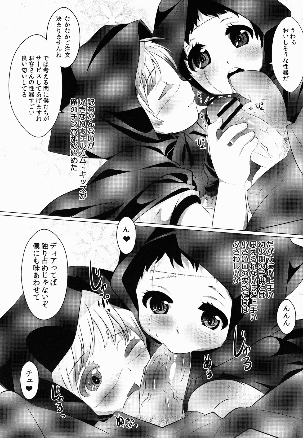 Gab Club page 4 full