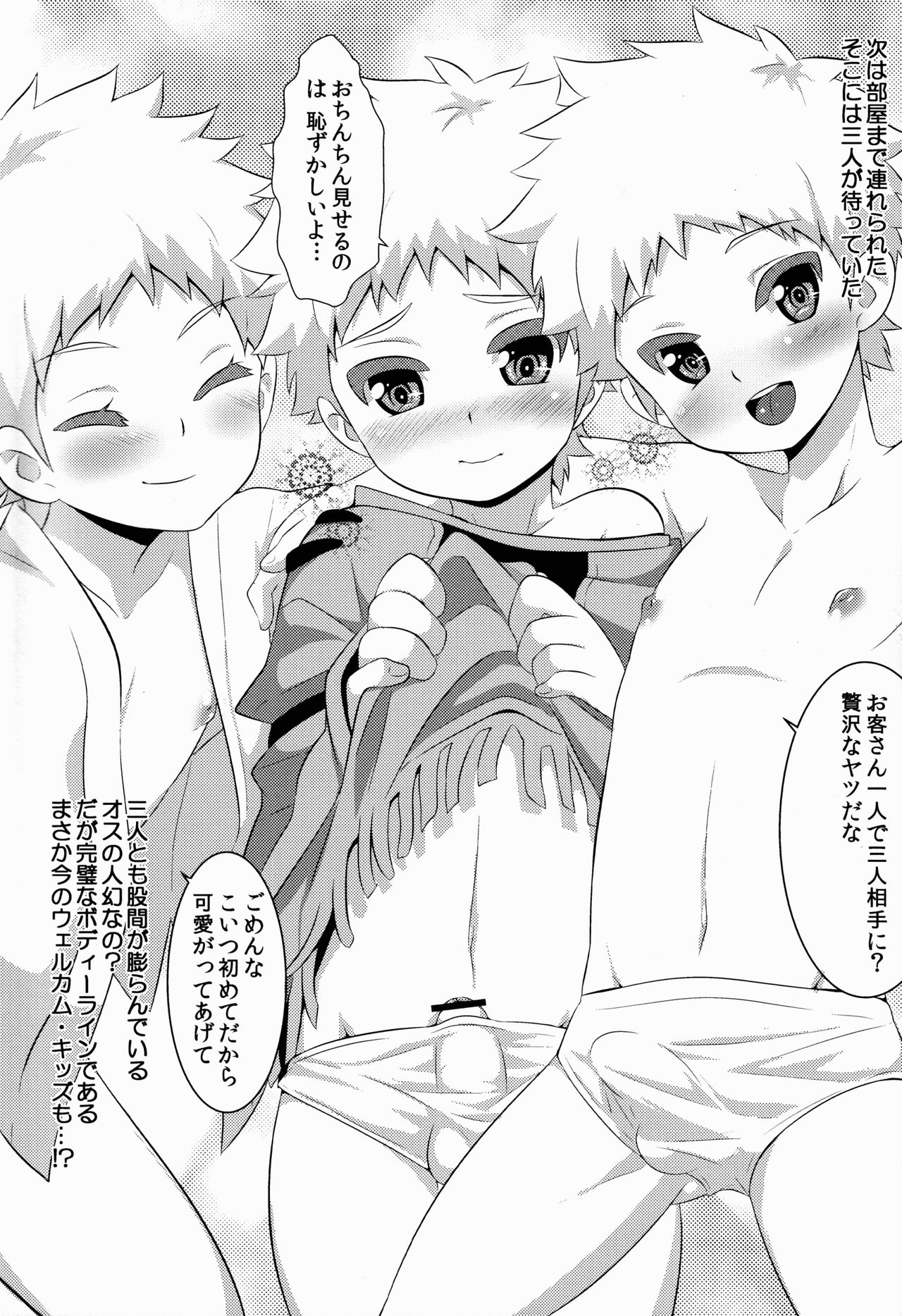 Gab Club page 6 full