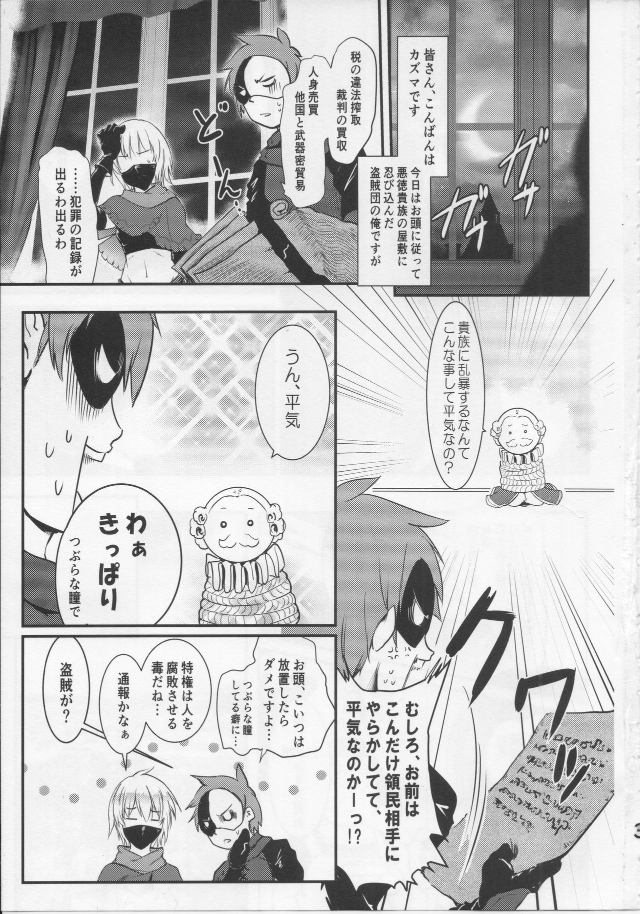 Meguicha 5 page 2 full