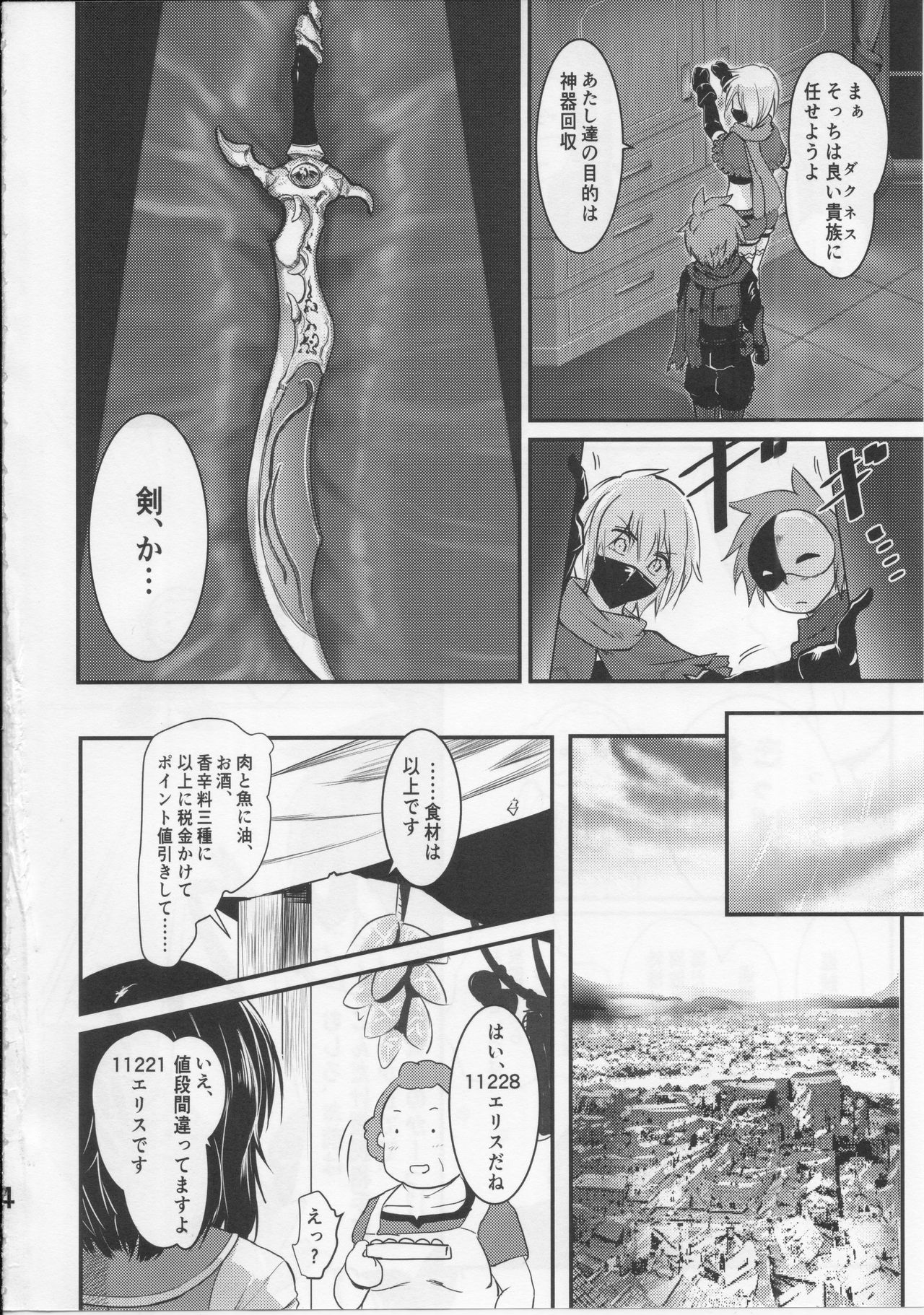 Meguicha 5 page 3 full