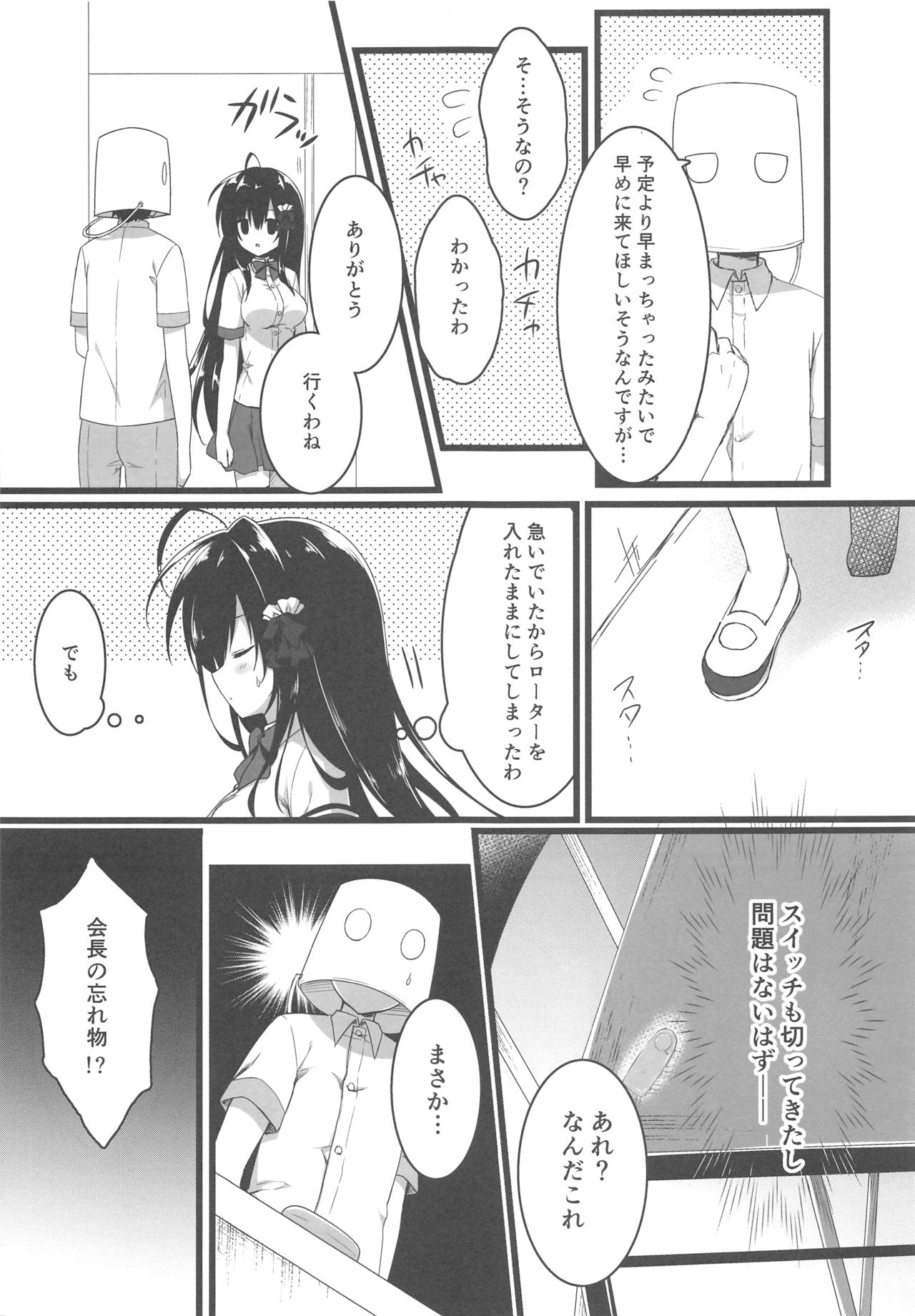 Kaichou, Zenkou Seito no Mae desu yo!? page 6 full