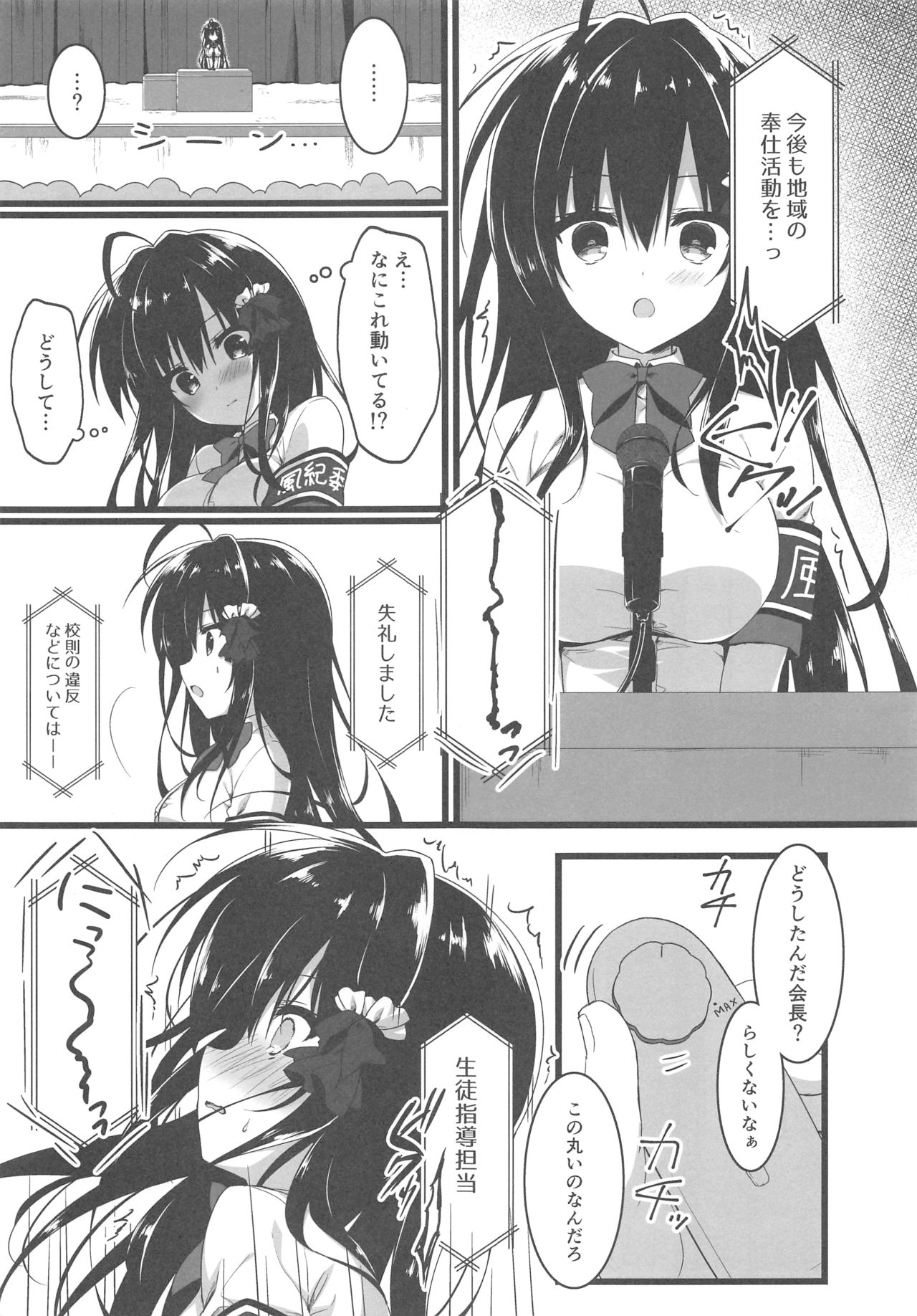 Kaichou, Zenkou Seito no Mae desu yo!? page 8 full