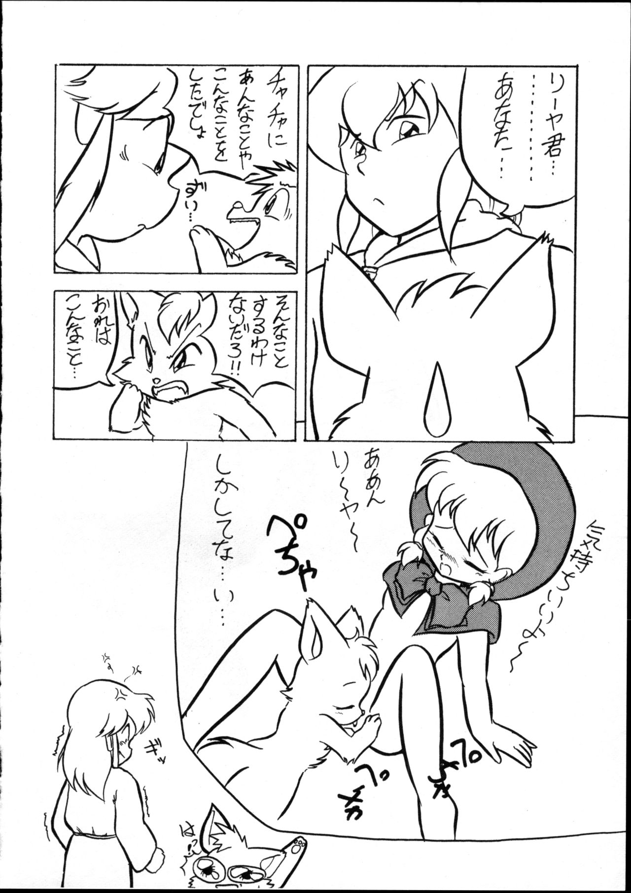 Echinococcus Vol. 1 page 10 full