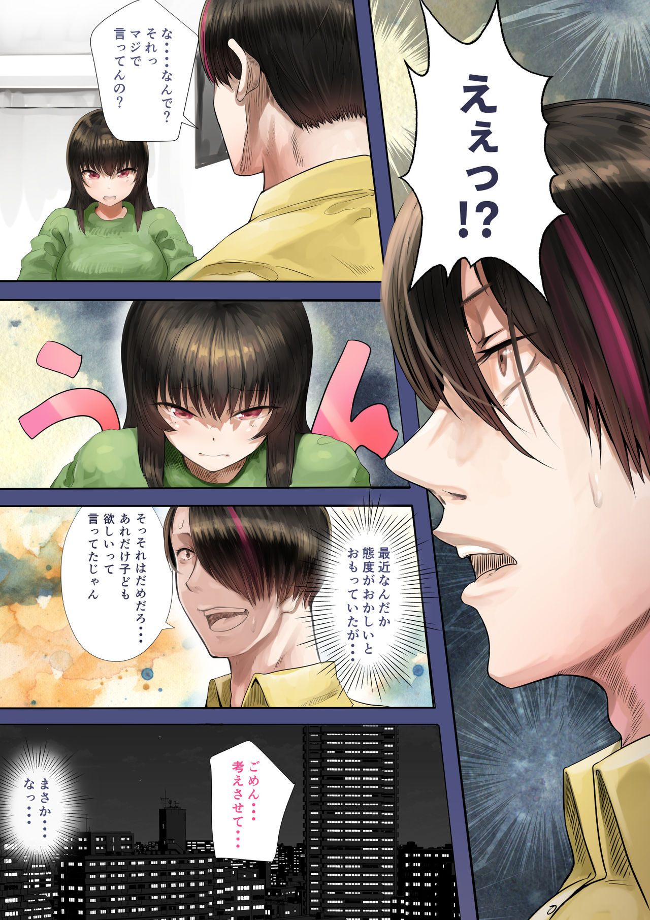 Douki no Yome to Makura Ecchi to Danna no Uwaki ~Ninpu Part~ page 4 full