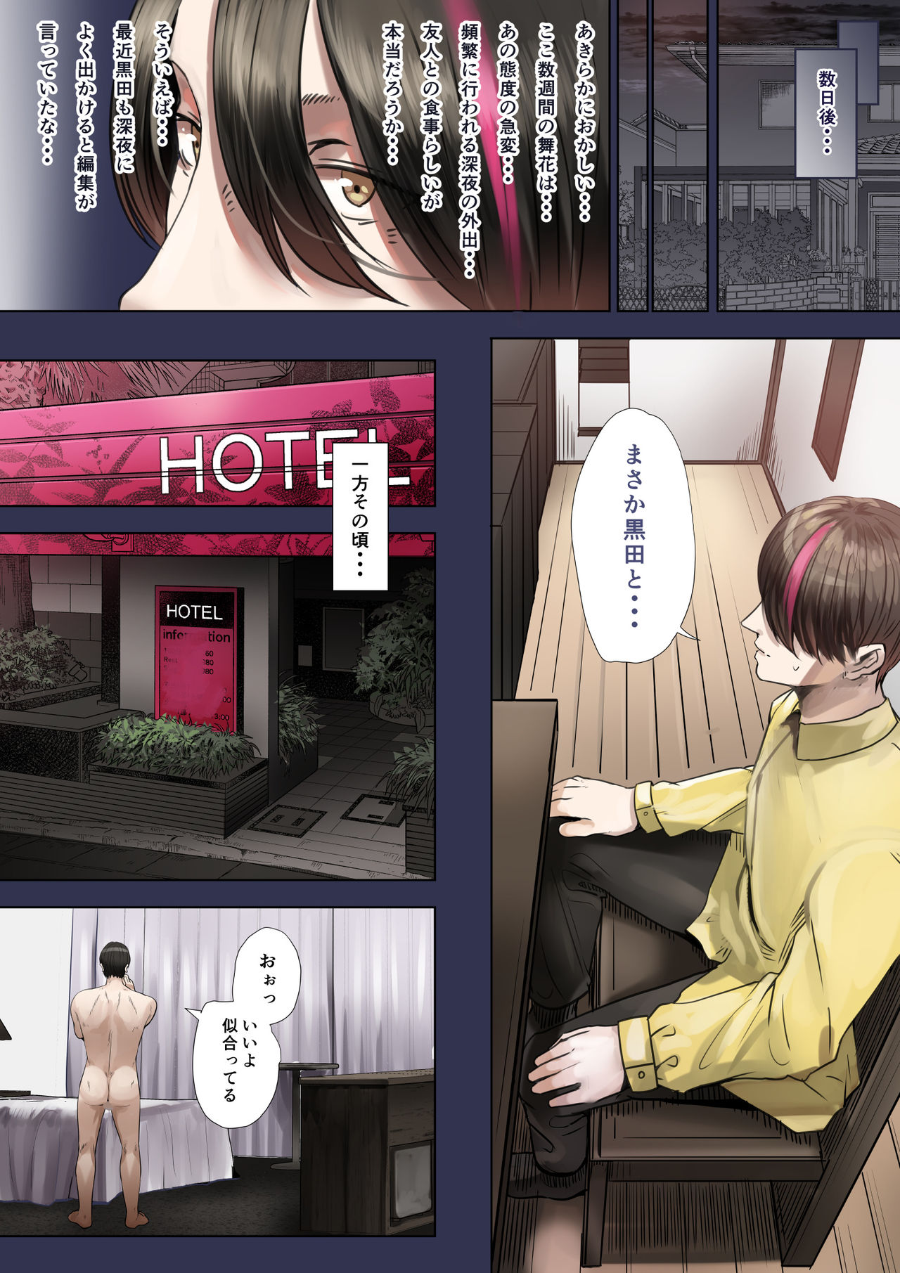 Douki no Yome to Makura Ecchi to Danna no Uwaki ~Ninpu Part~ page 5 full