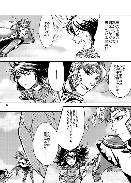 Change the MIND!! page 3 full