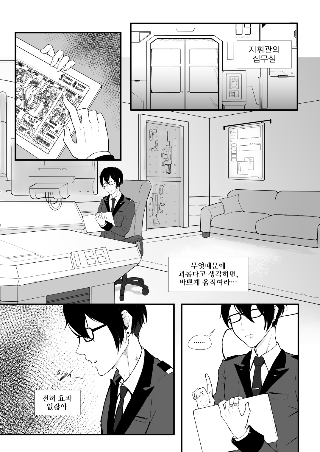 How Many Diamonds is a Kiss Worth page 4 full