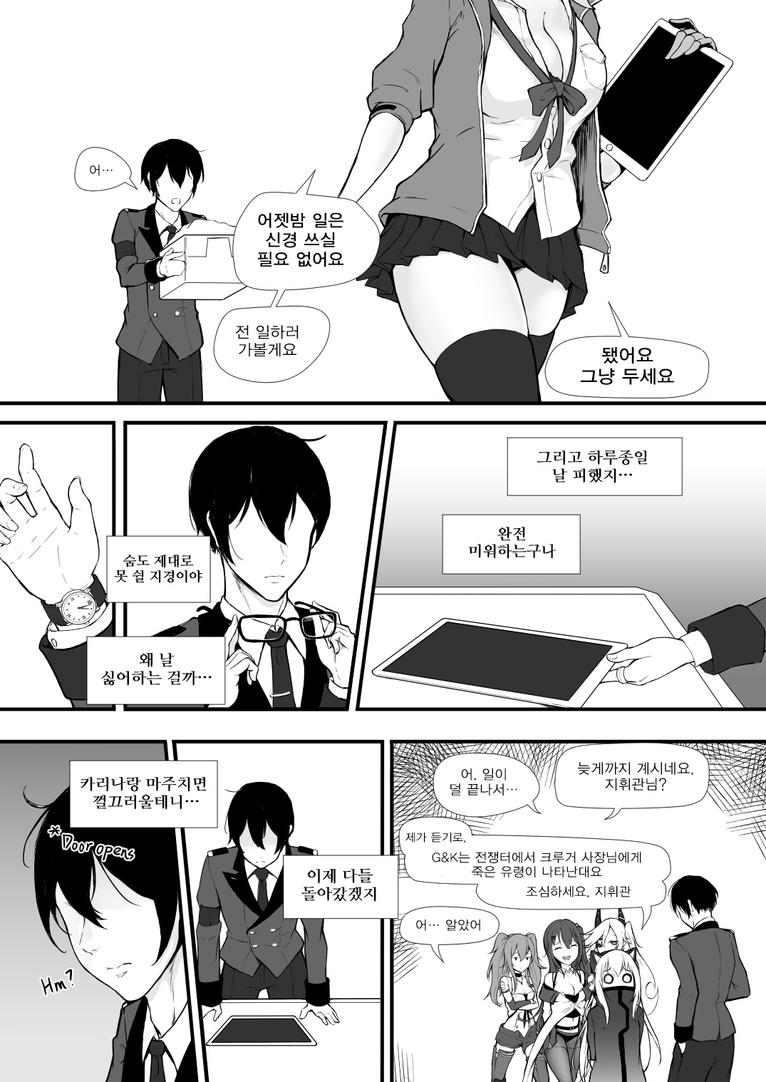 How Many Diamonds is a Kiss Worth page 6 full