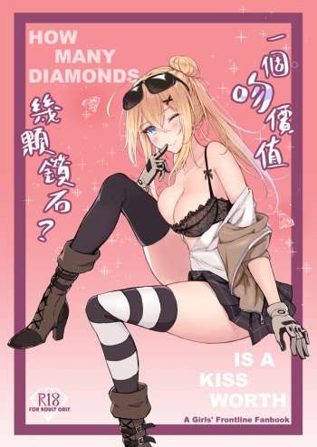 How Many Diamonds is a Kiss Worth cover