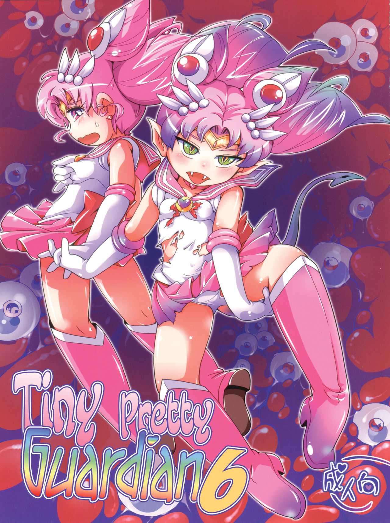 Chiccha na Bishoujo Senshi 6 | Tiny Pretty Guardian 6 page 1 full