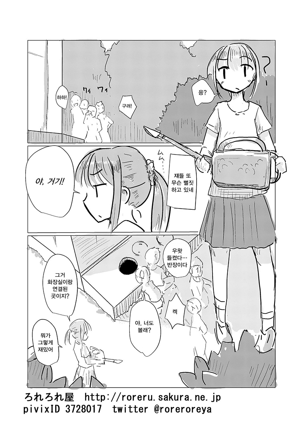 Filth Scat Manga | 오물 스카톨로지계 만화 page 1 full