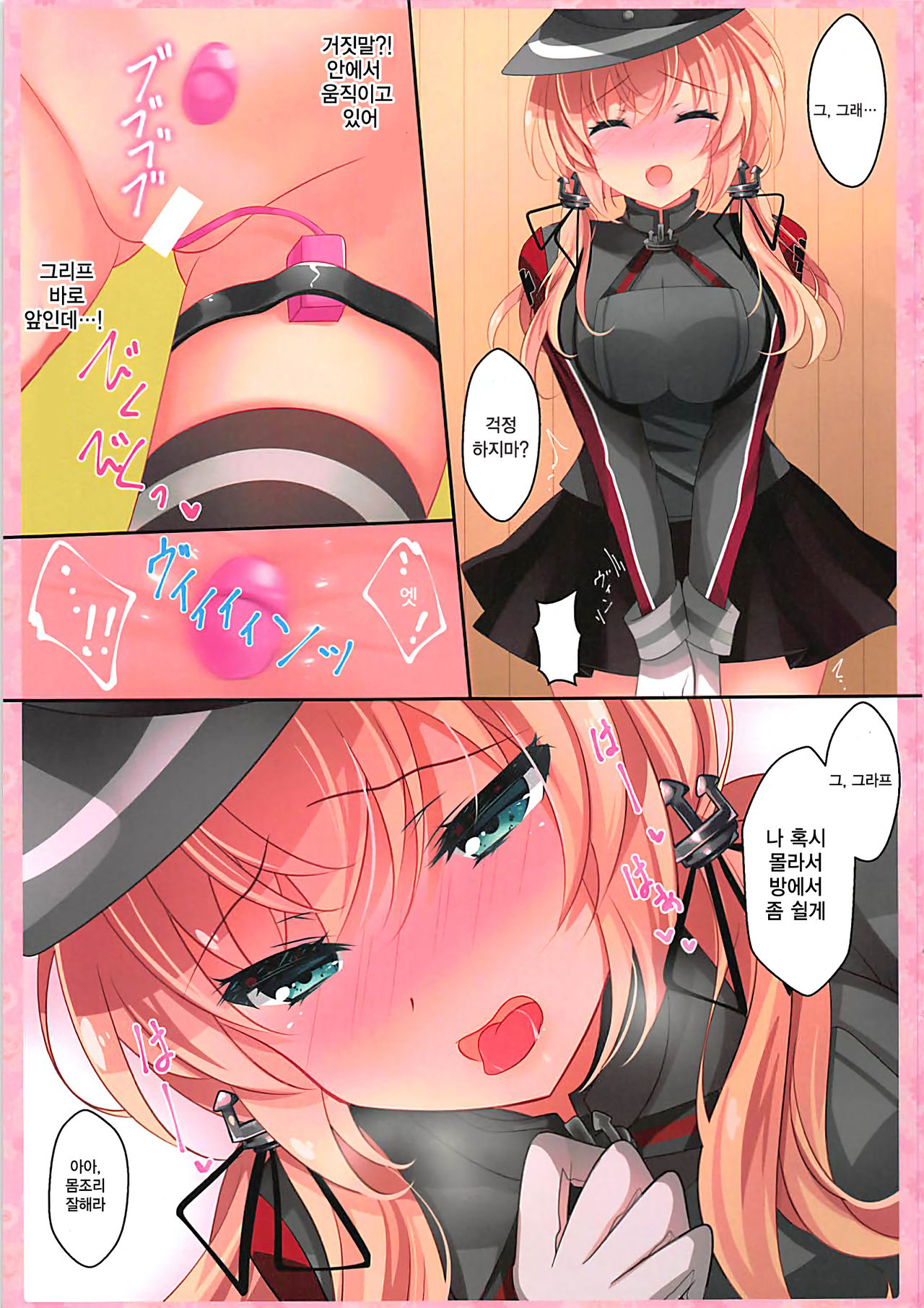 Prinz Kaihatsu Kiroku | 프린츠 개발기록 page 7 full