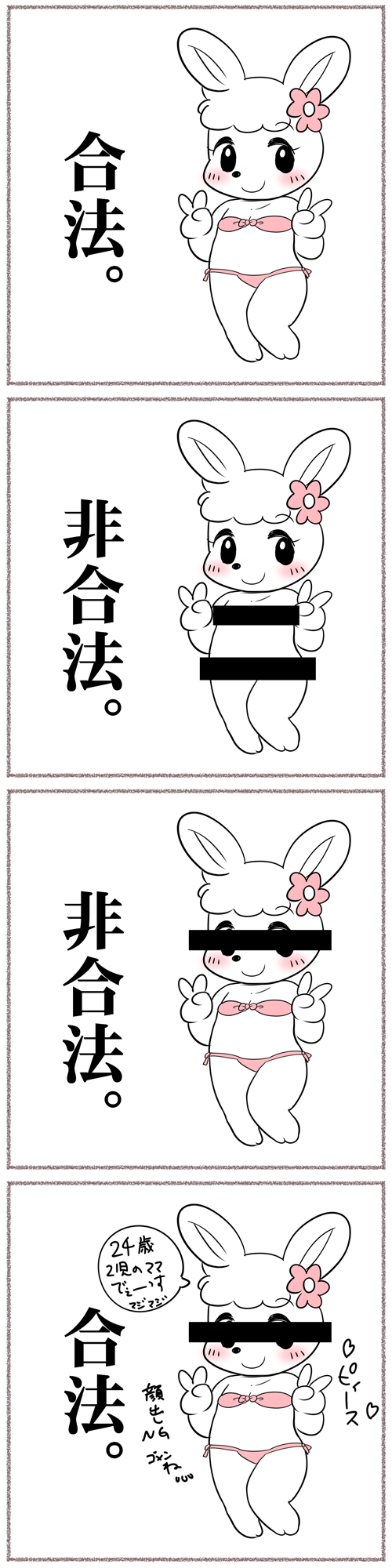 Artist - Sanae page 4 full