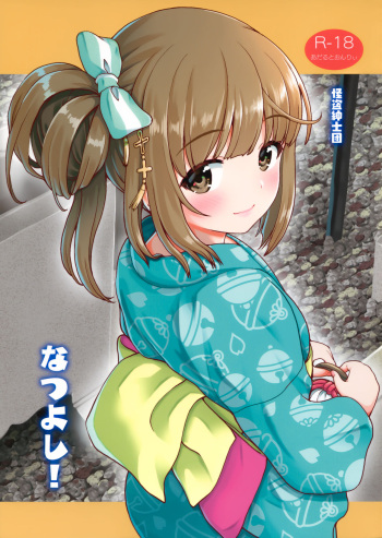 Natsu Yoshi! cover