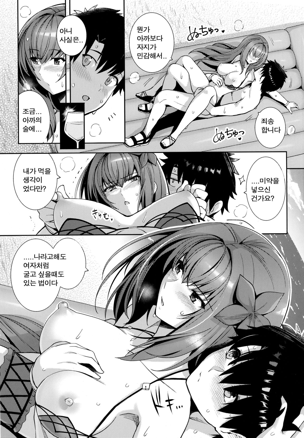 Mizugi Shishou to Koibito Ecchi Suru Hon. | 수영복 스승과 연인섹스하는 책 page 10 full