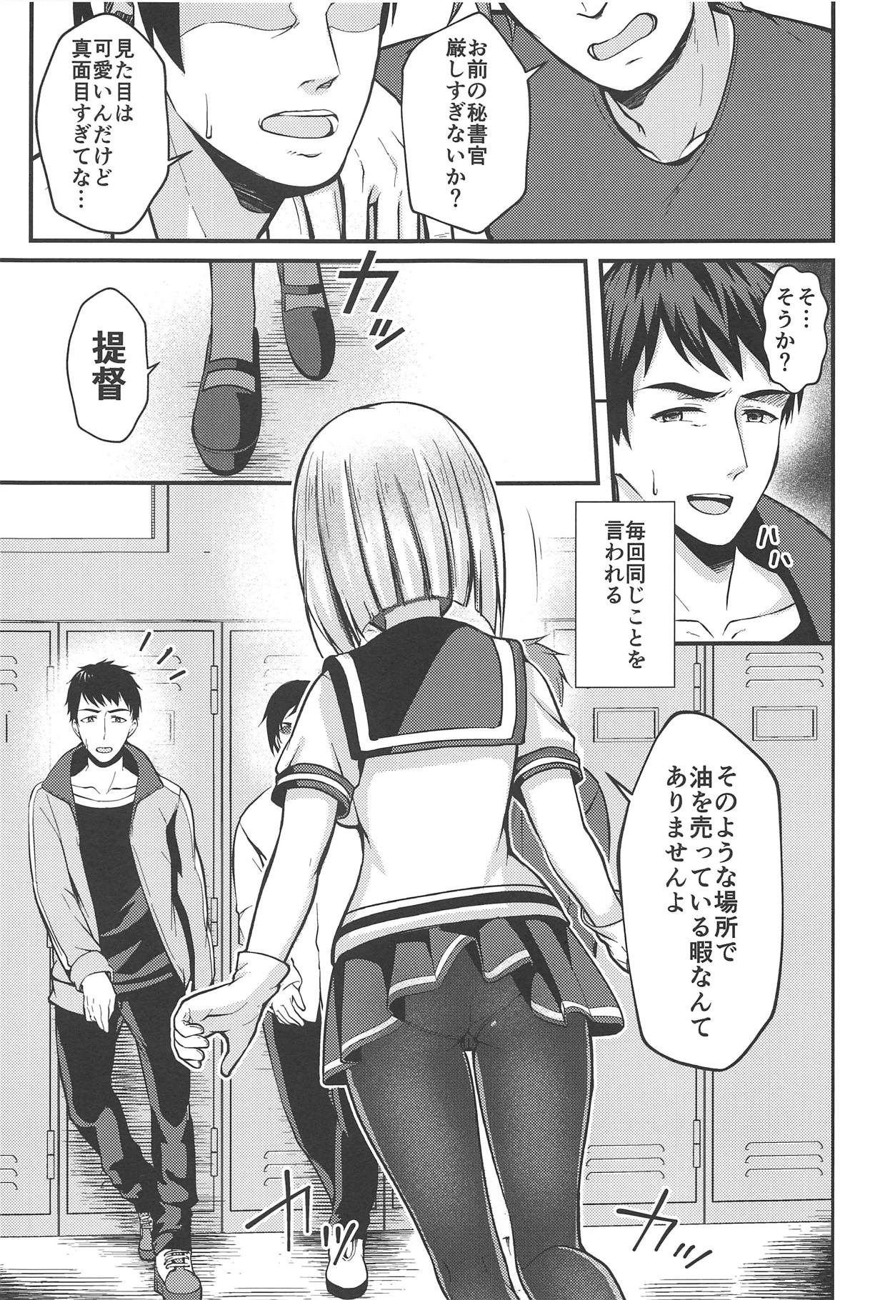 Hamakaze no Midara na Seikatsu page 2 full