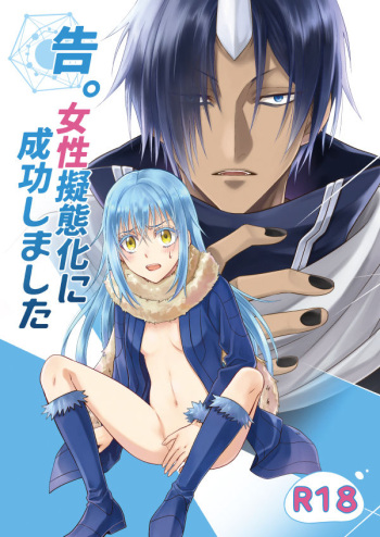 Koku. Josei Gitaika ni Seikou Shimashita cover