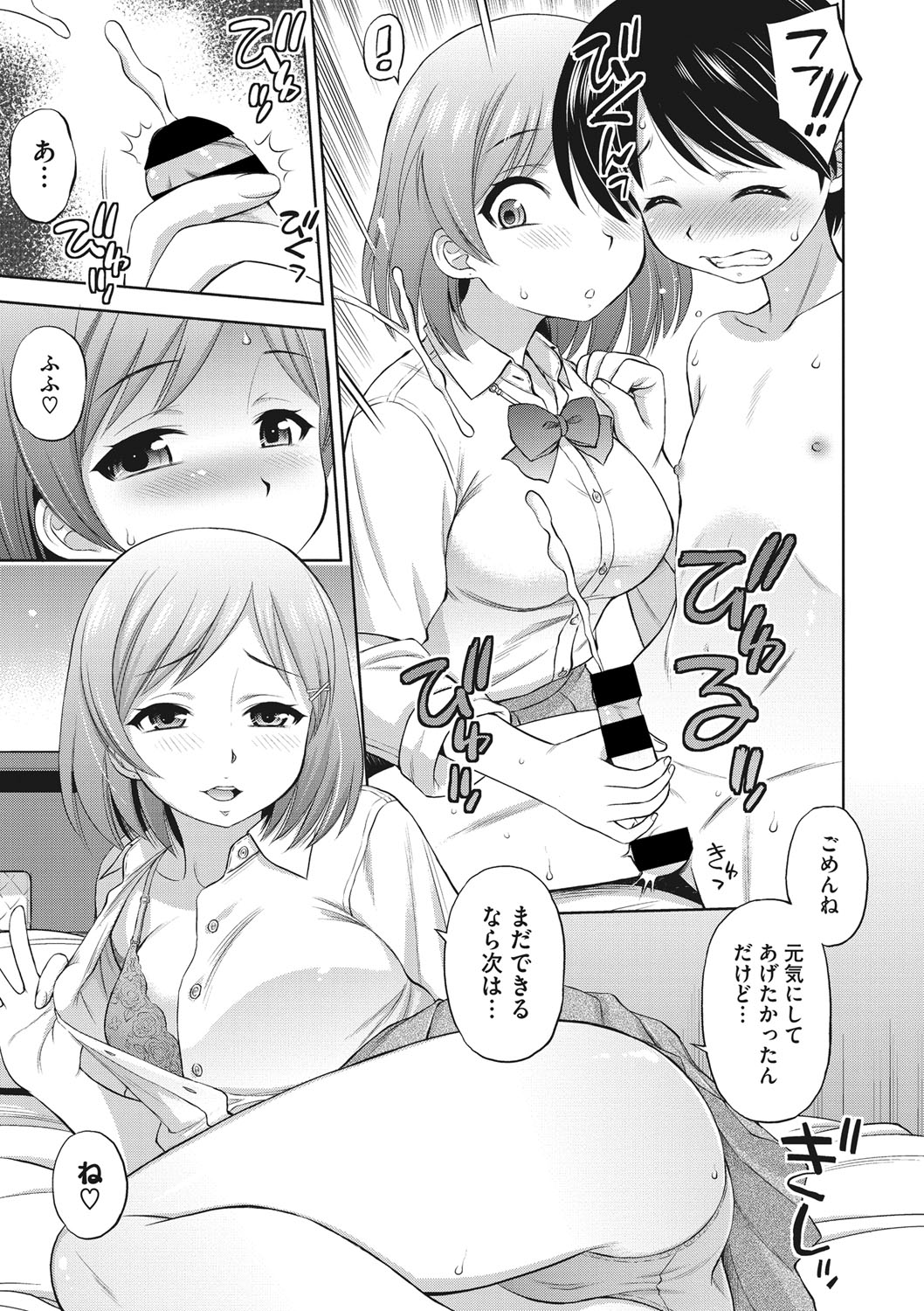 COMIC Megastore DEEP Vol. 19 page 10 full