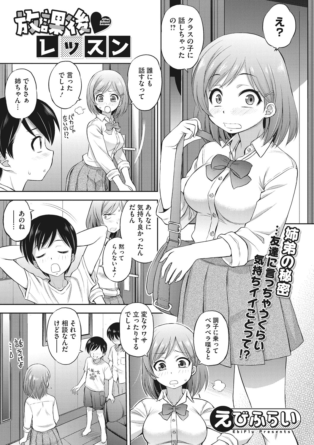 COMIC Megastore DEEP Vol. 19 page 6 full