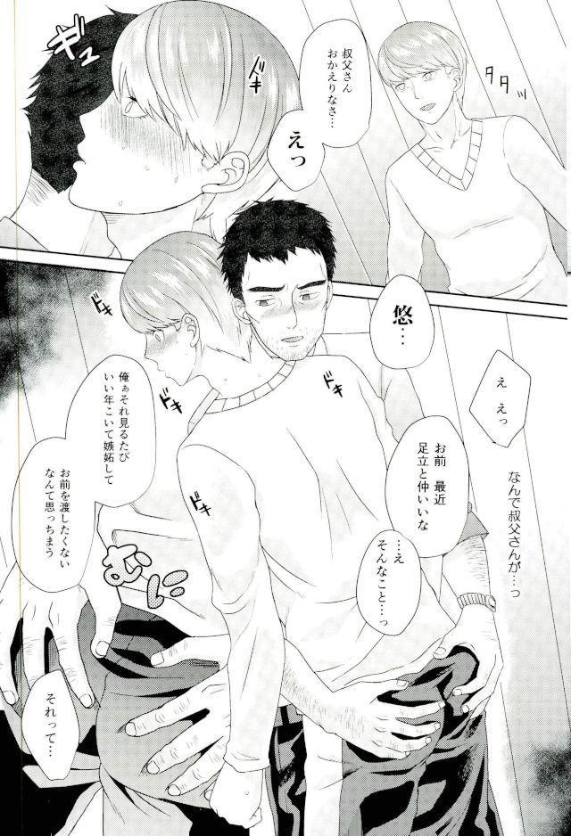 Ojisan gomen'nasai… ore, anata no buka ni mechakucha ni okasa remashita. 2 page 10 full