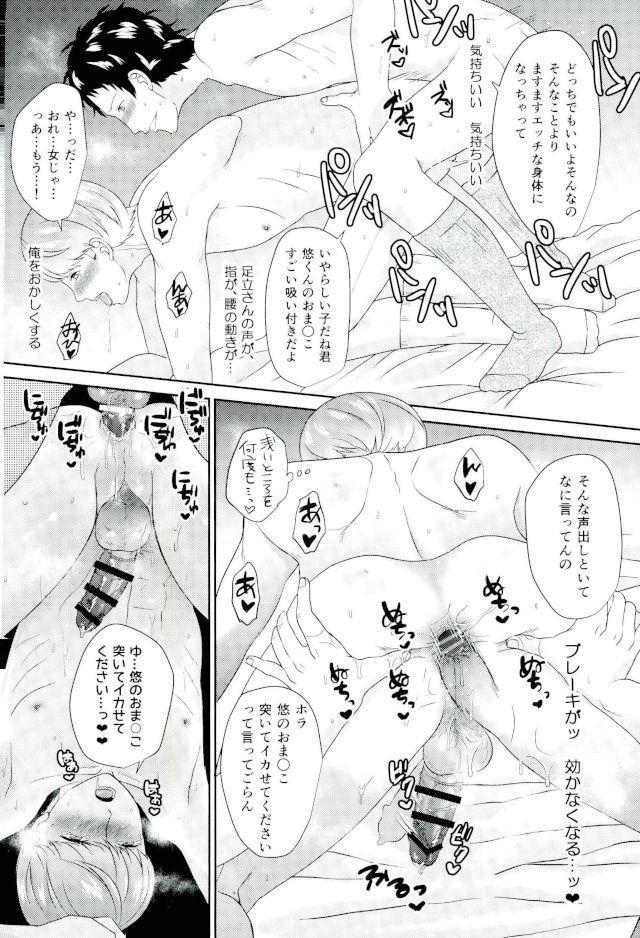 Ojisan gomen'nasai… ore, anata no buka ni mechakucha ni okasa remashita. 2 page 7 full