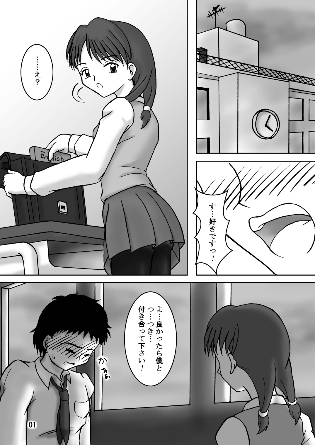 Tights Meshimase 2 page 2 full