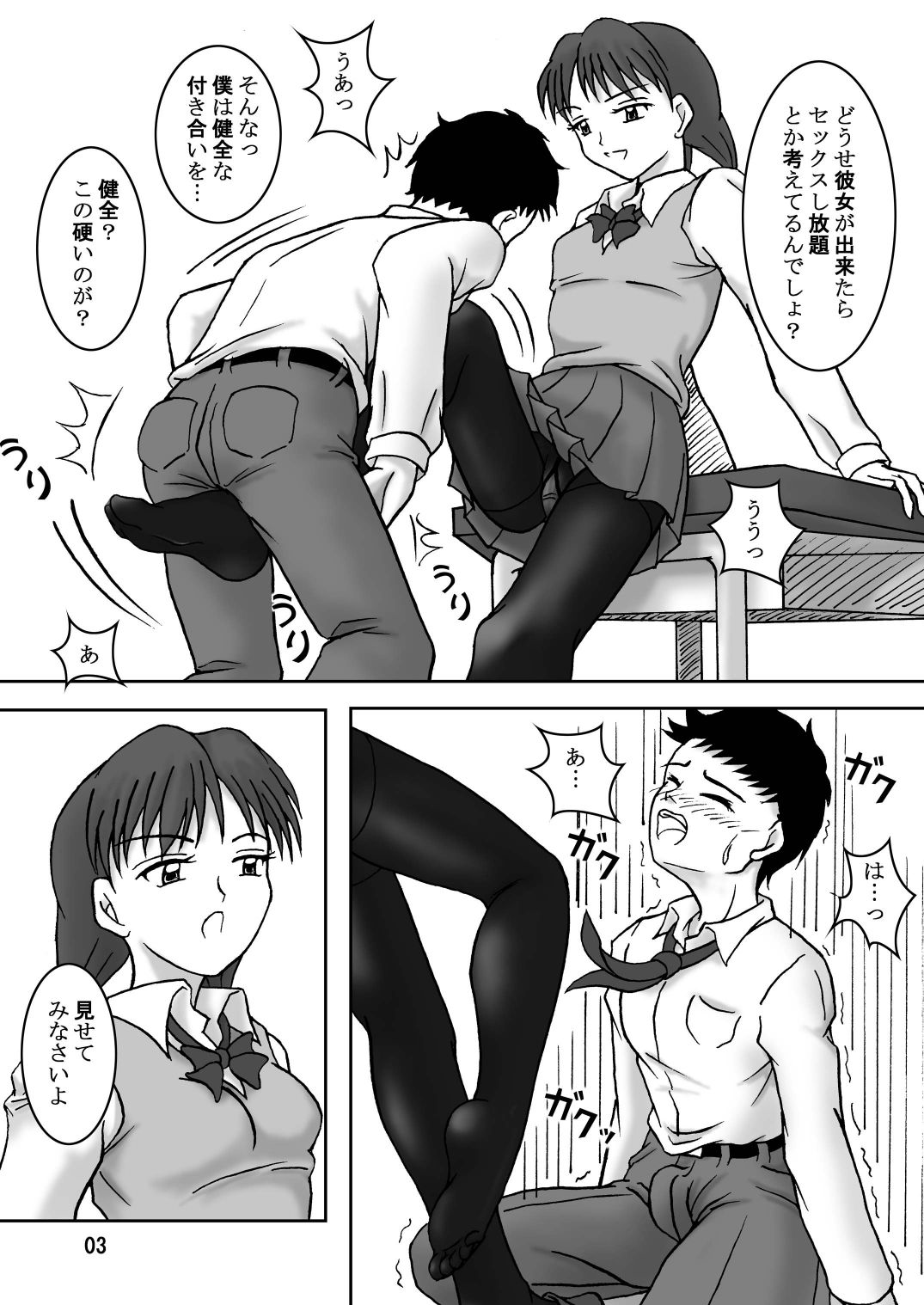 Tights Meshimase 2 page 4 full