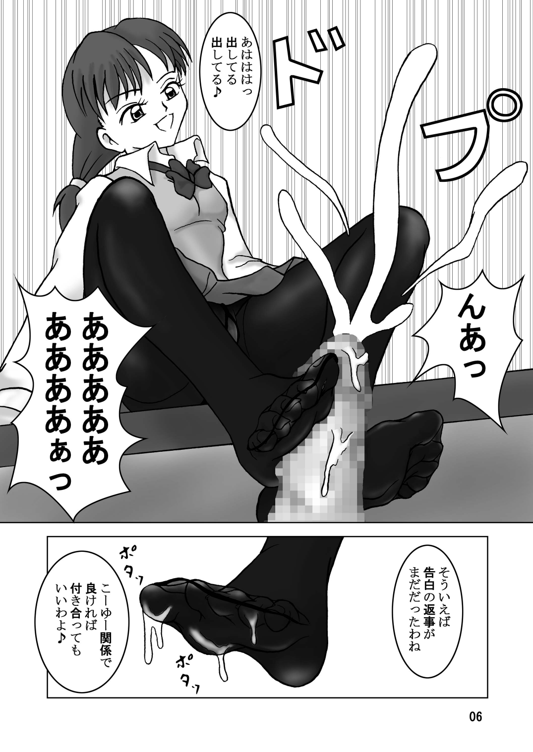 Tights Meshimase 2 page 7 full