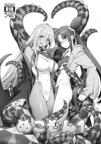 Nukkozone 1 cover