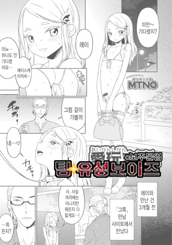 Aigan Shigan | 애완 지원 cover