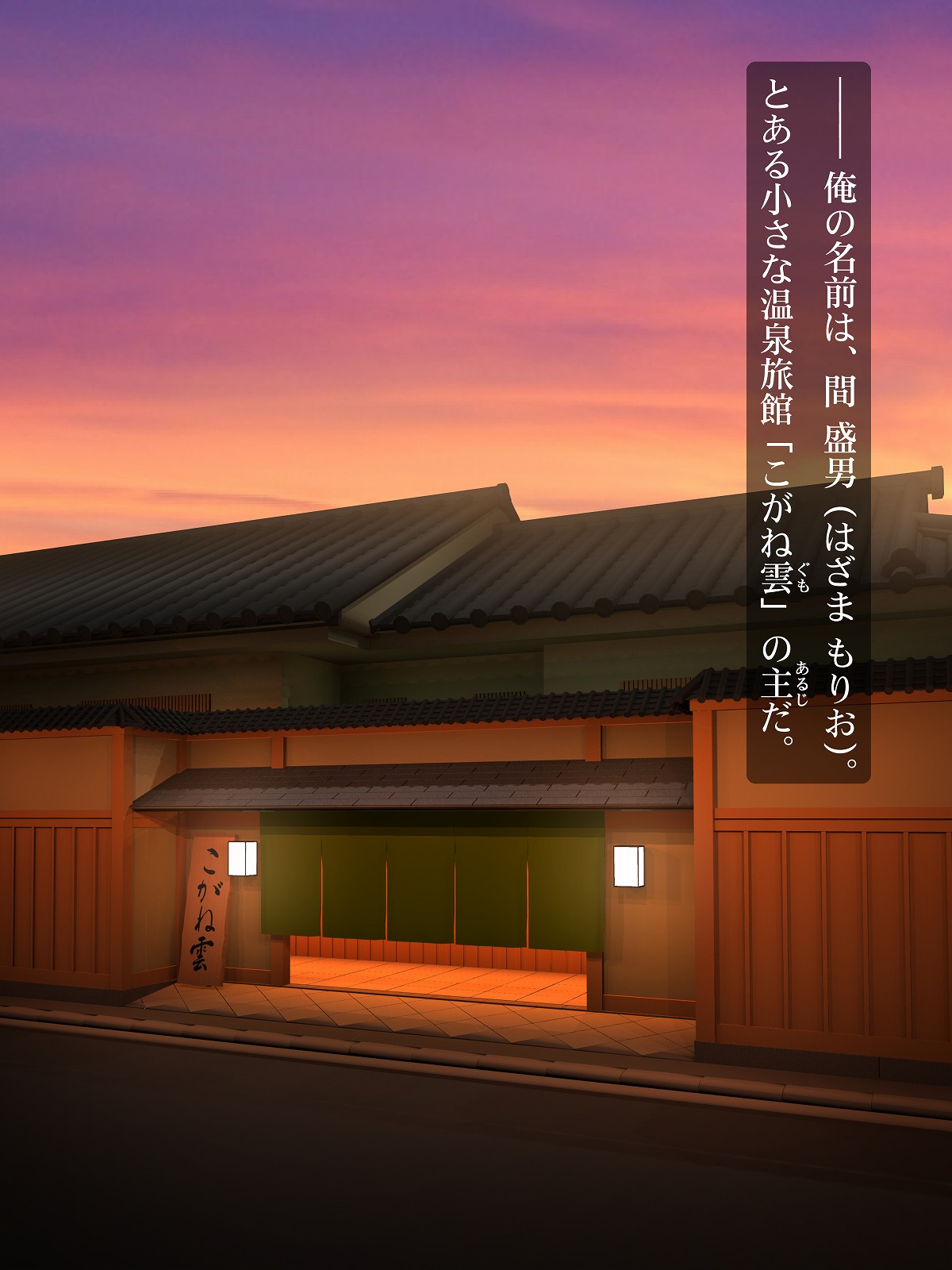 Nekomusume ~Hentai Ryokan Shujin no Shoujo Rape Roku~ page 2 full