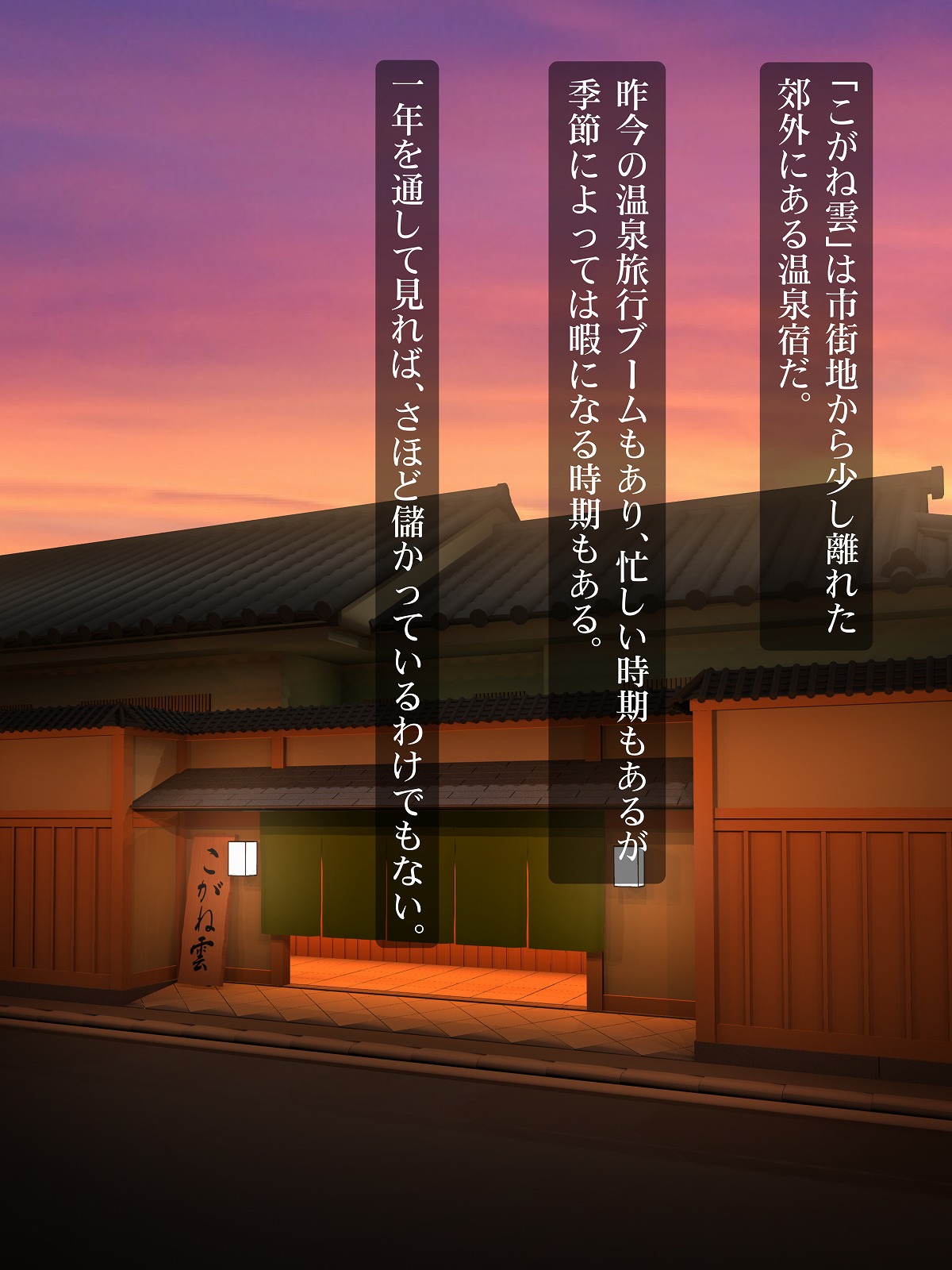 Nekomusume ~Hentai Ryokan Shujin no Shoujo Rape Roku~ page 3 full
