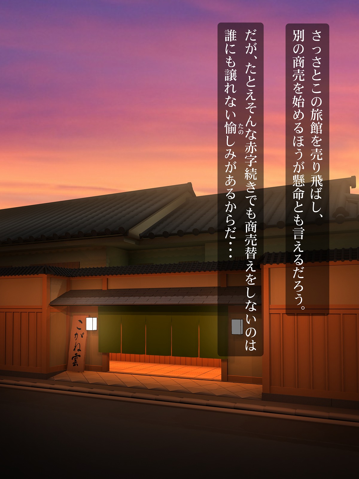Nekomusume ~Hentai Ryokan Shujin no Shoujo Rape Roku~ page 4 full