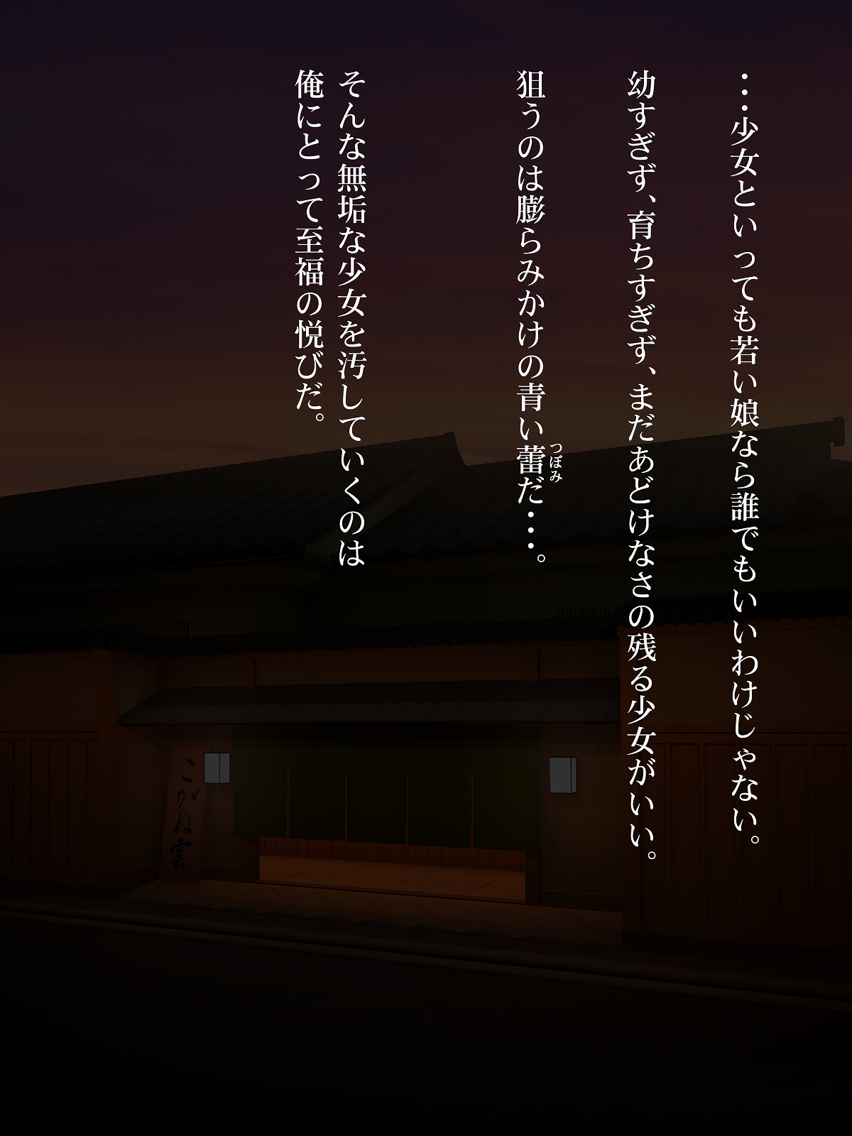 Nekomusume ~Hentai Ryokan Shujin no Shoujo Rape Roku~ page 6 full