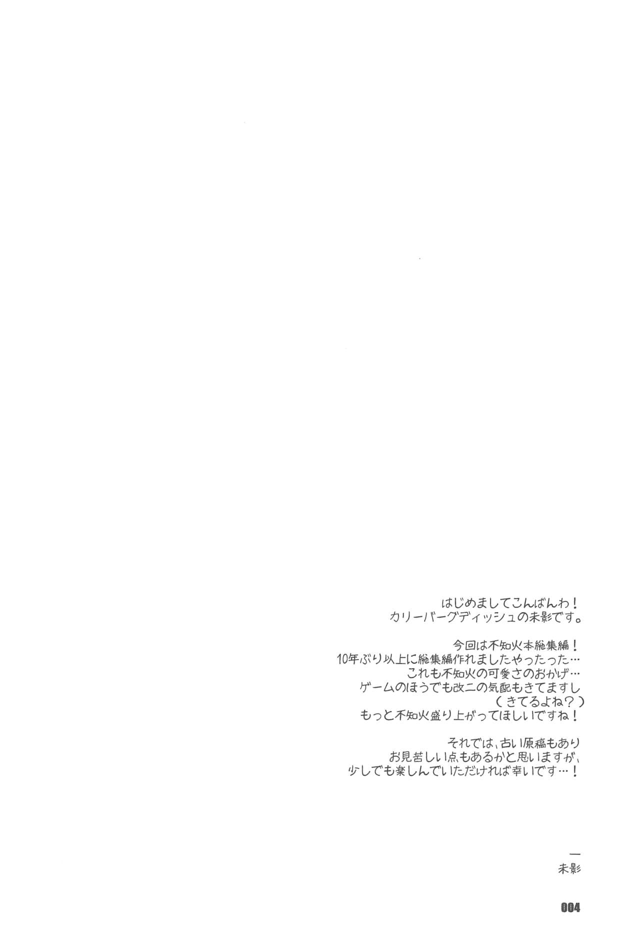 Shiranui wa Teitoku to... Teitoku LOVE Shiranui Bon Soushuuhen page 3 full