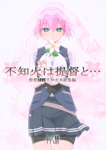 Shiranui wa Teitoku to... Teitoku LOVE Shiranui Bon Soushuuhen cover