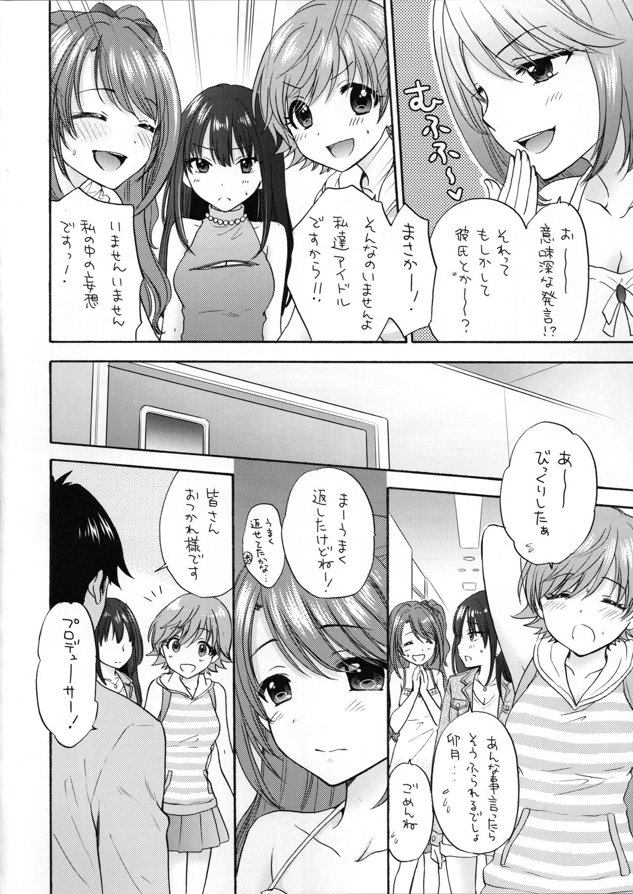 KISS ME, DARLIN' page 8 full