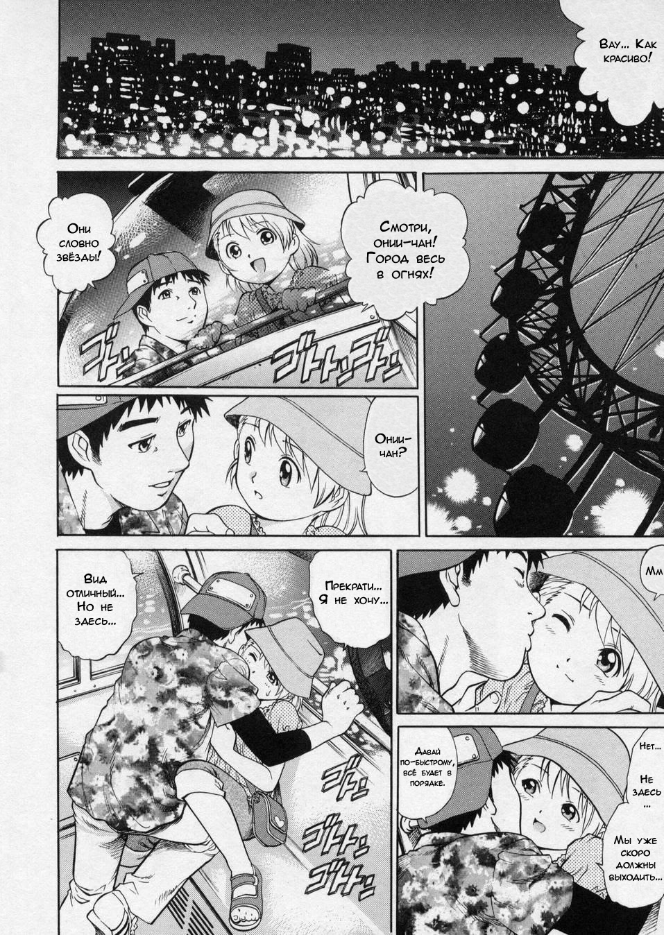 Happy Holiday | Удачный выходной page 10 full