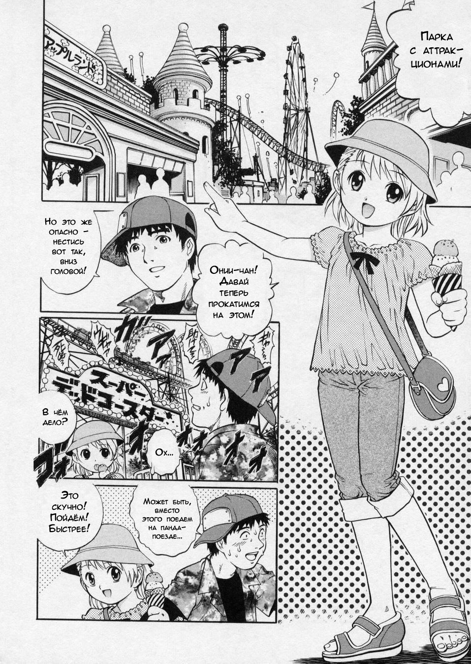 Happy Holiday | Удачный выходной page 6 full
