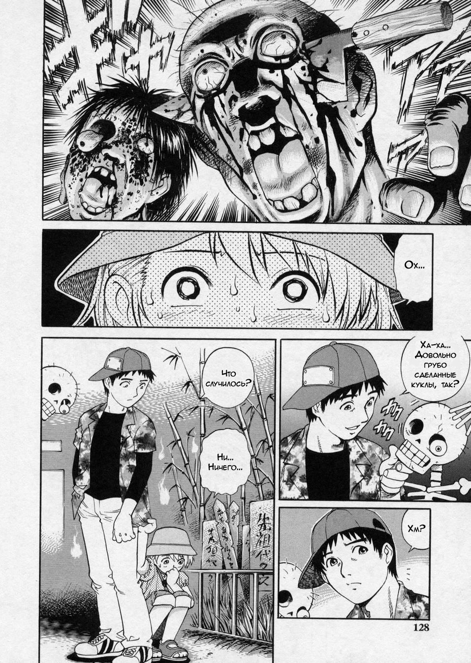 Happy Holiday | Удачный выходной page 8 full