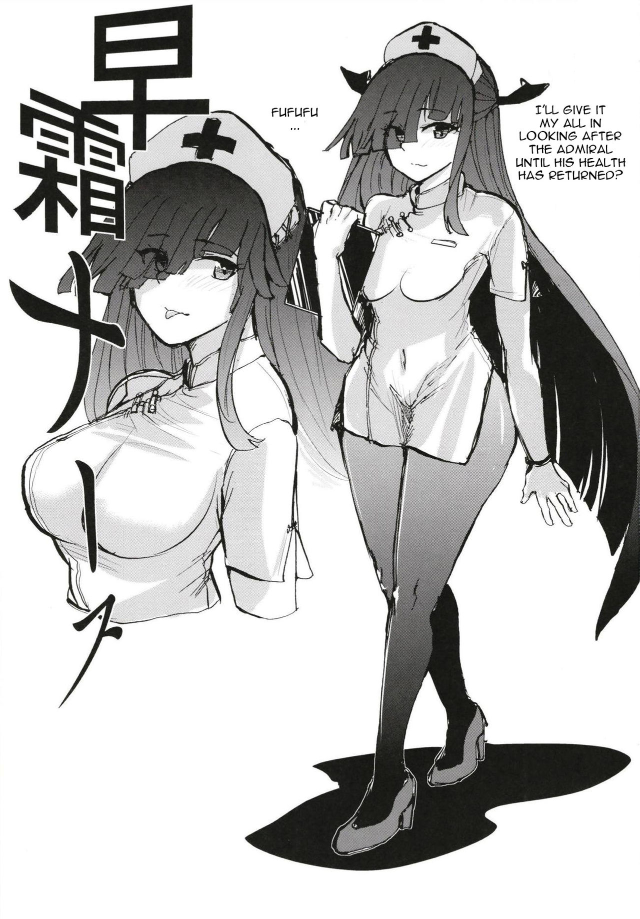 Hayashimo Shibari 2 page 2 full